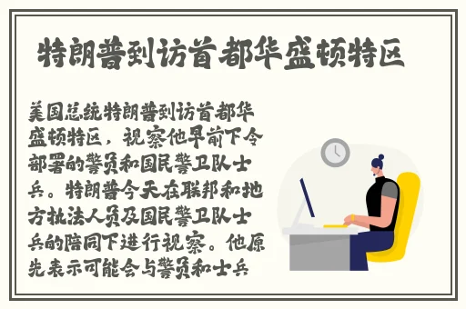 萤被丘丘人抓去繁衍后代